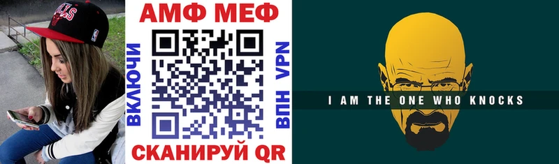 АМФ VHQ  Бежецк 