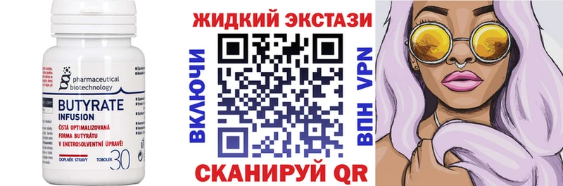 Бутират 99%  хочу наркоту  Бежецк 