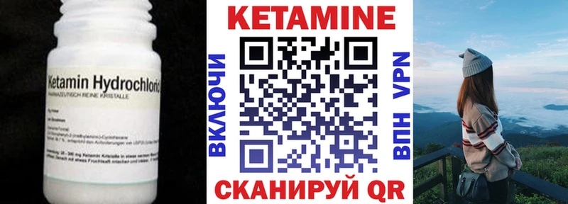Кетамин VHQ  Бежецк 