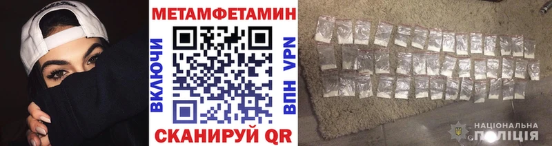 Первитин мет  купить наркоту  Бежецк 